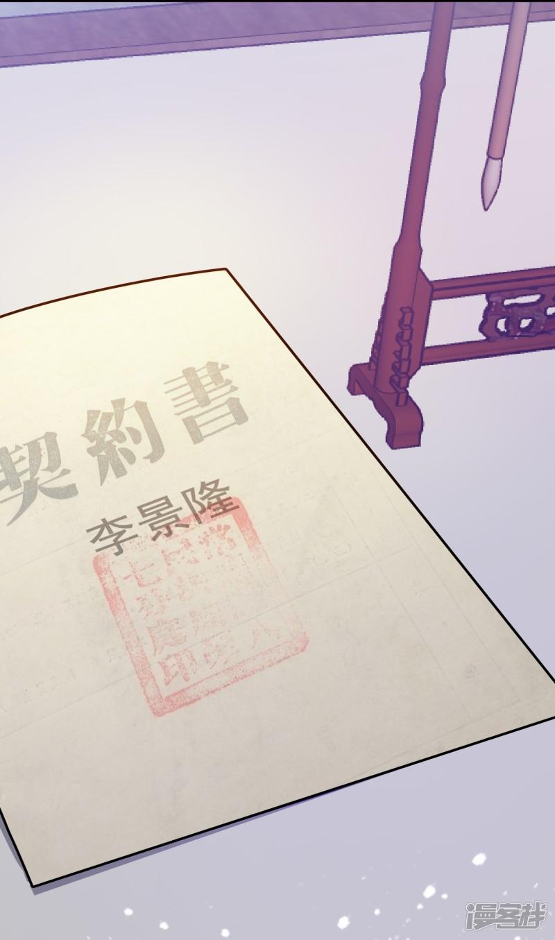 第14话 全是少爷的！-22