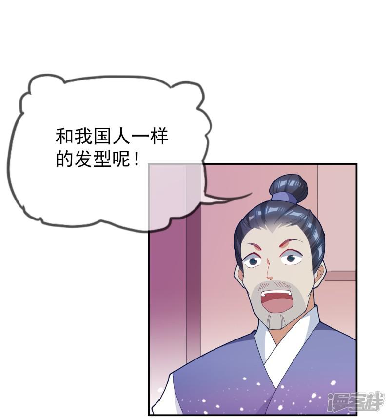 第29话 金光闪闪的粗大腿-32