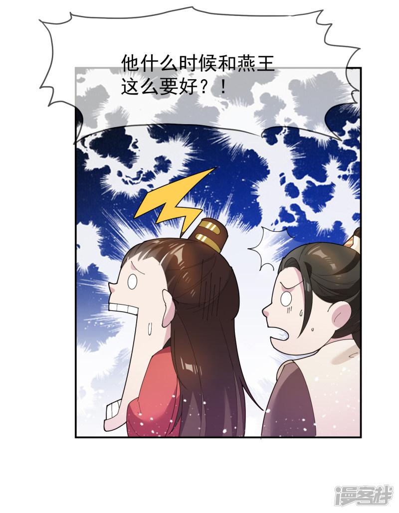 第38话 啪啪打脸-19