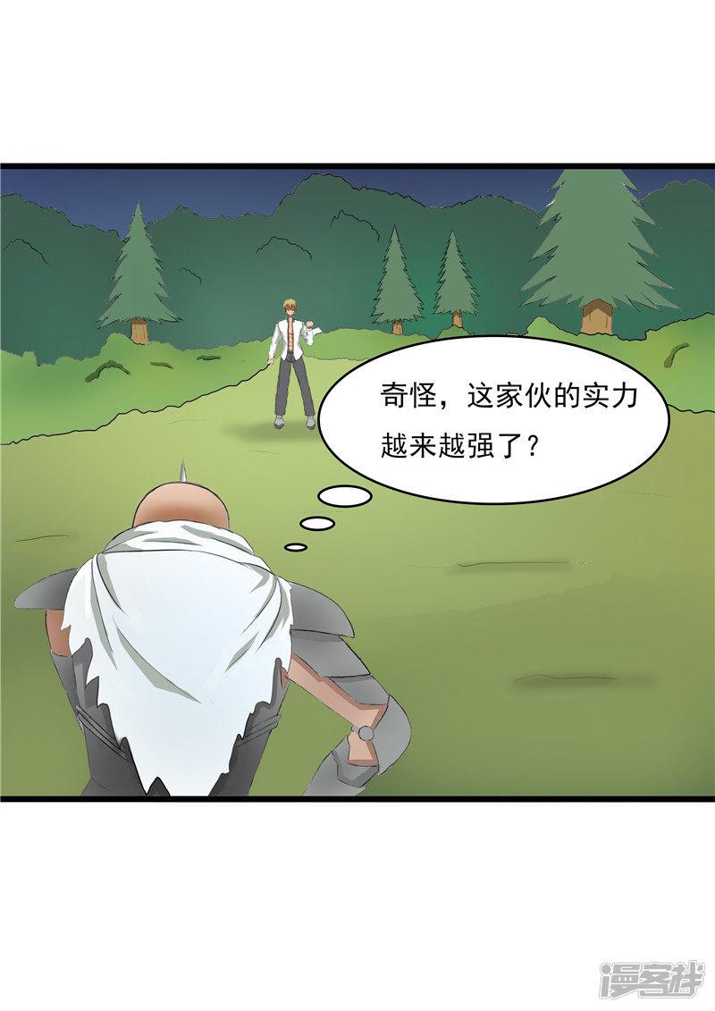 第54话-7