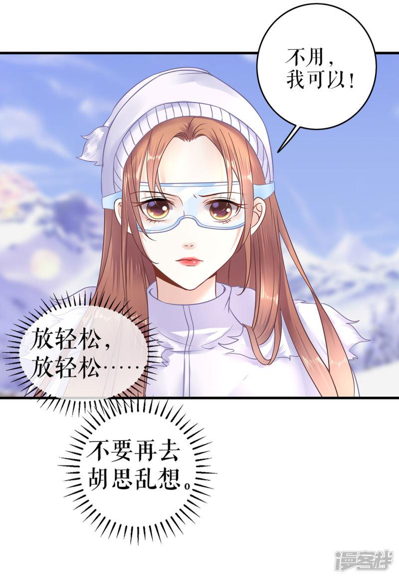 第5话 滑雪场-16