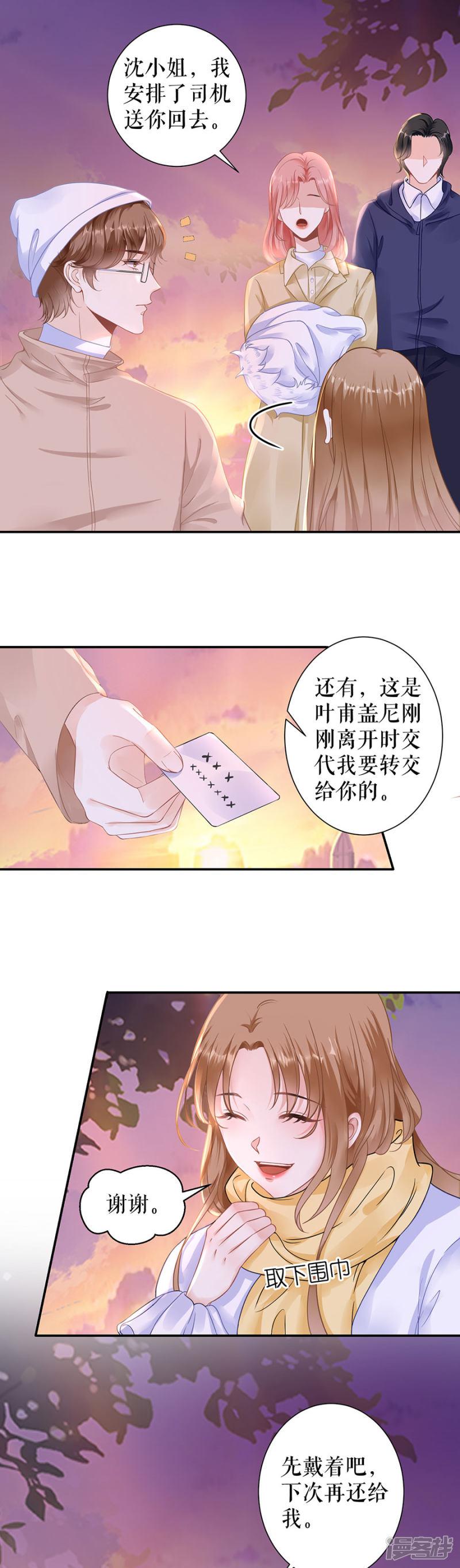 第7话 出事-5