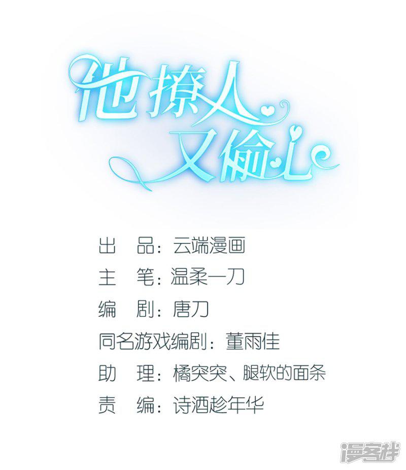 第21话 归还手镯-1