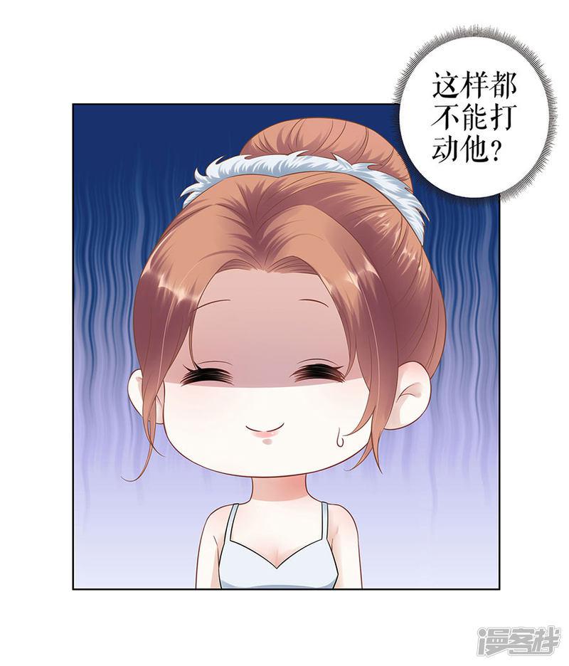 第31话 落荒而逃-8