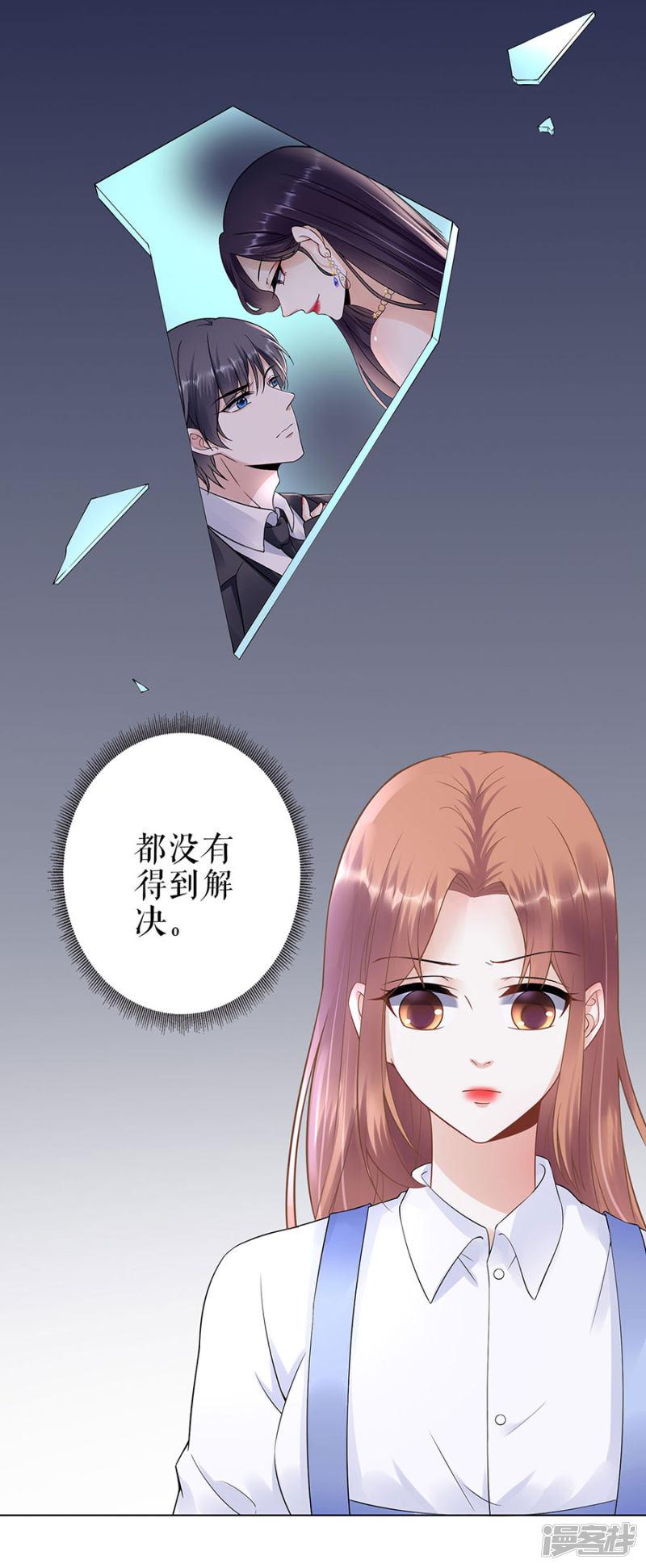 第34话 求婚-22