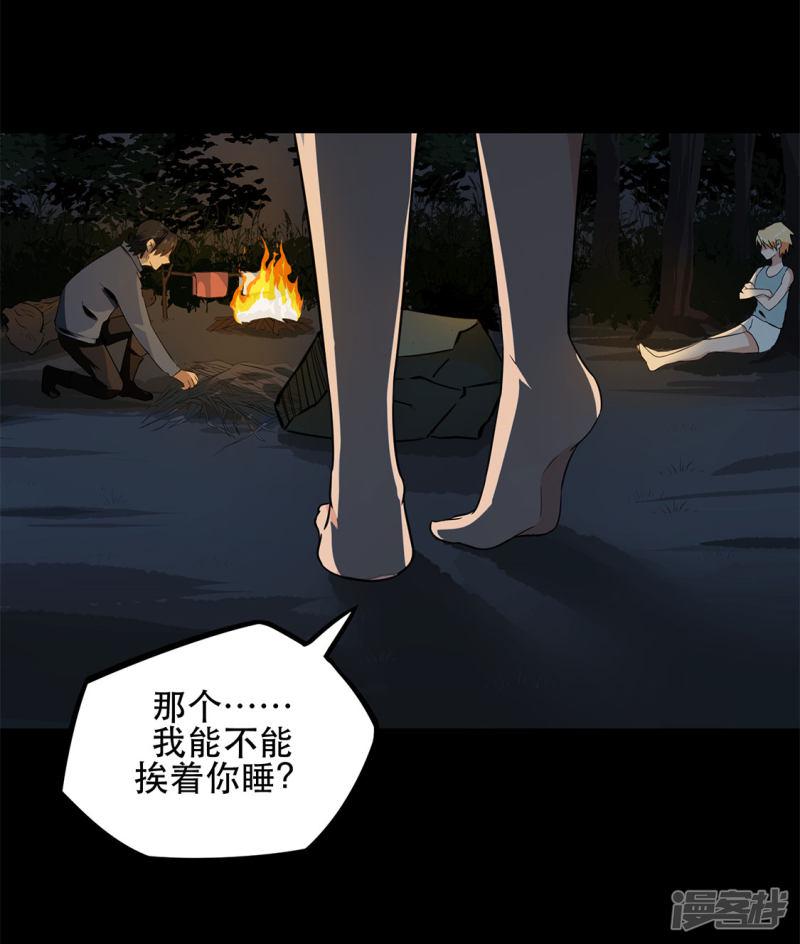 第8话 换衣服-13