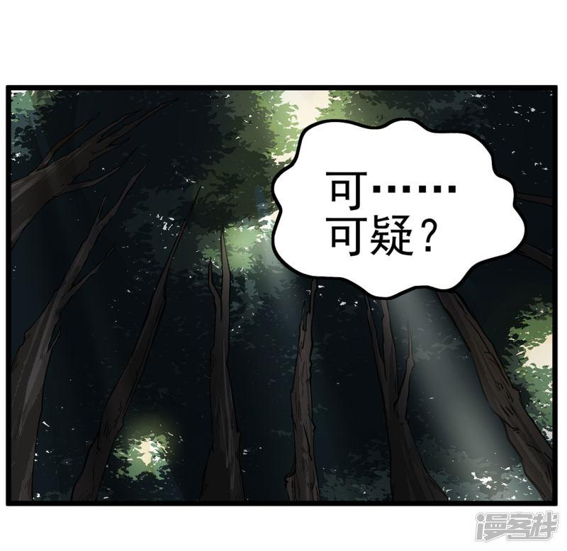 第13话 毒蛇-1