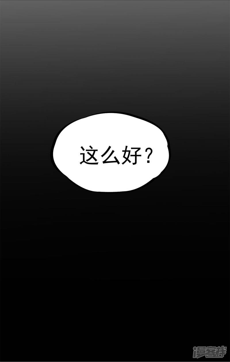 第14话 祛毒-13