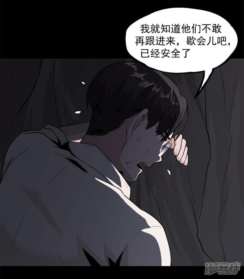 第31话 强酸-15