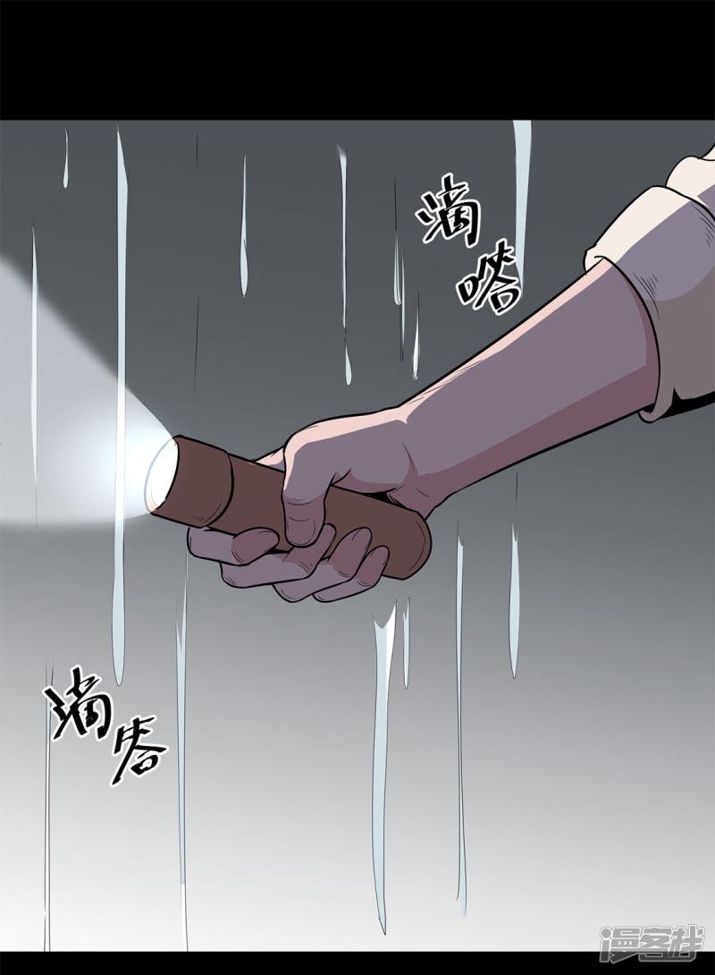 第31话 强酸-27