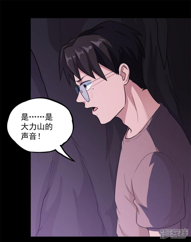 第33话 新物种-25