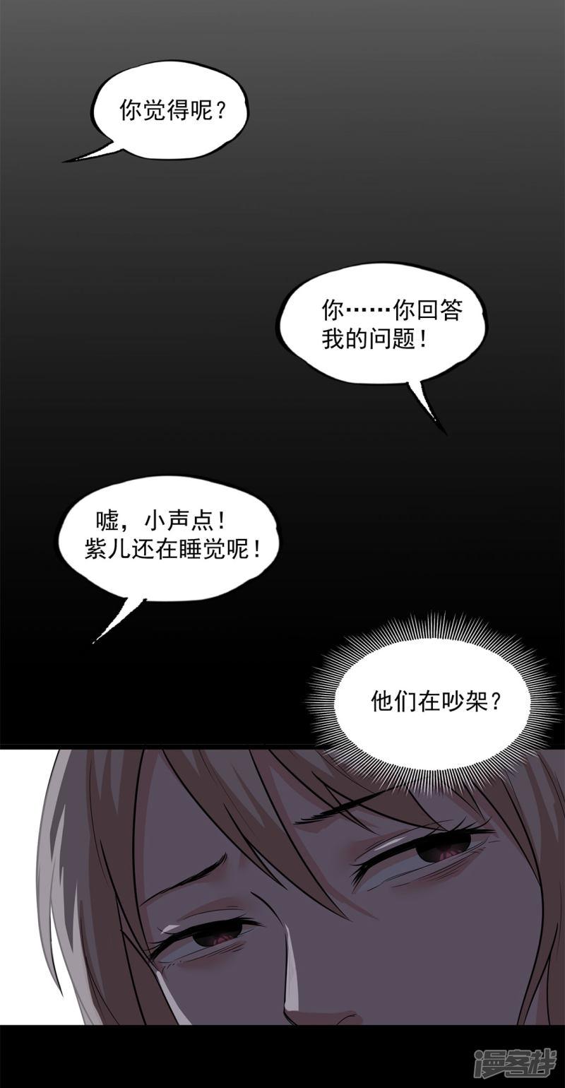 第34话 保守秘密-16