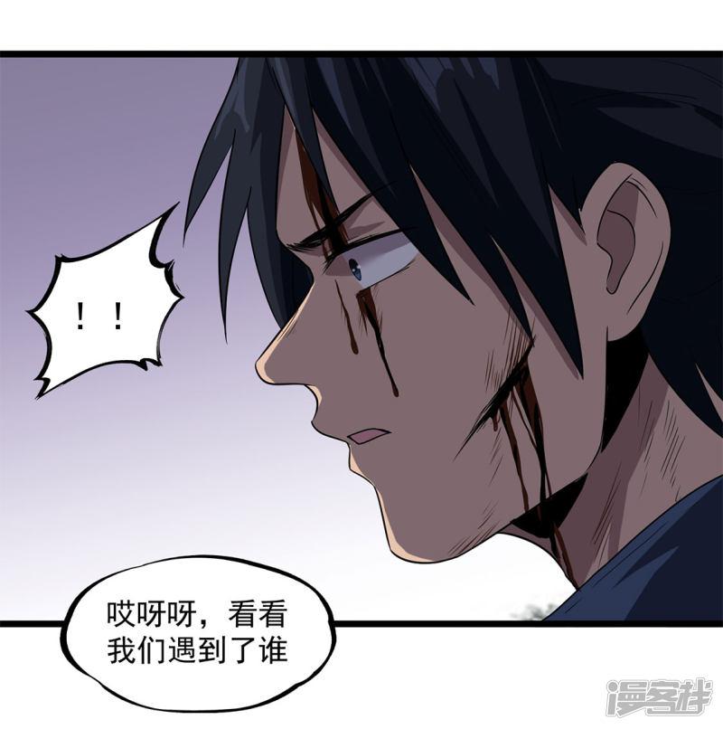 第35话 武烈救我！-34