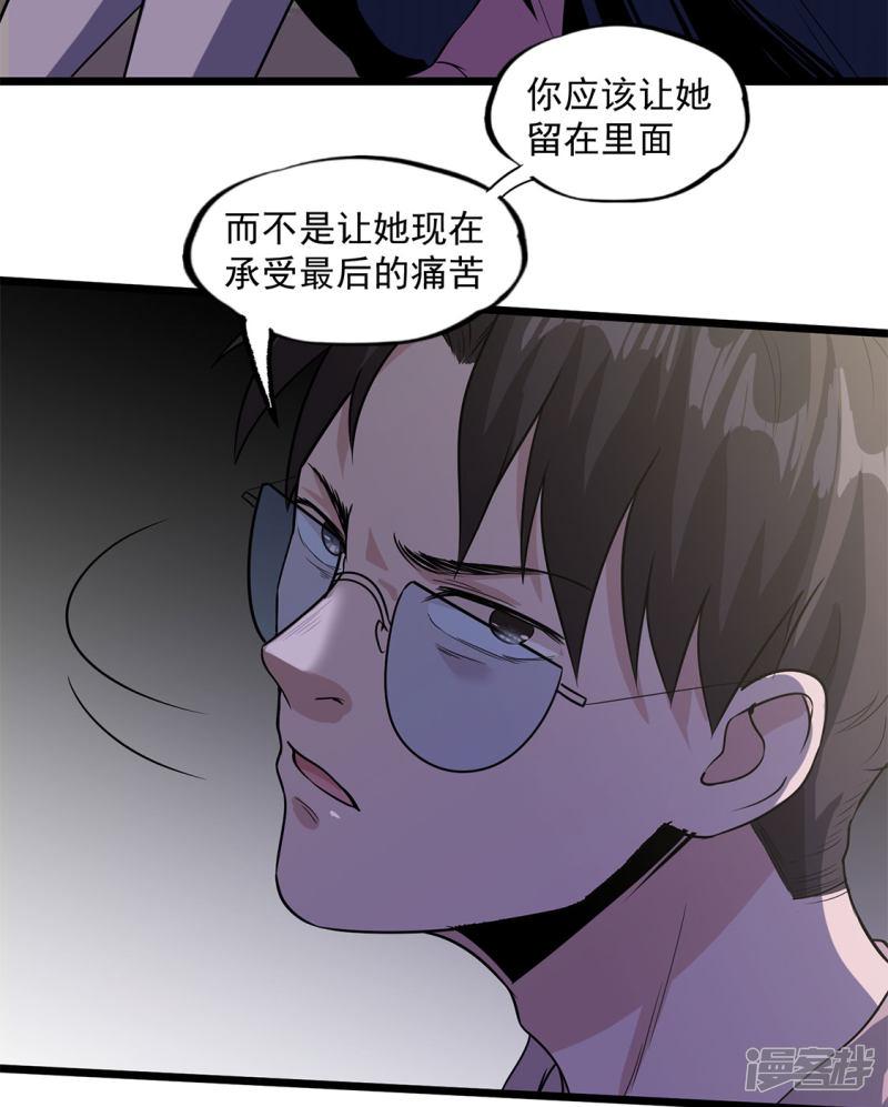 第36话 我掩护你-8