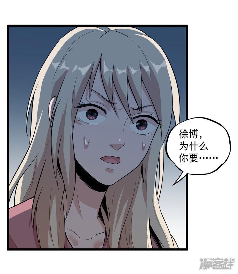 第43话 见死不救？-2