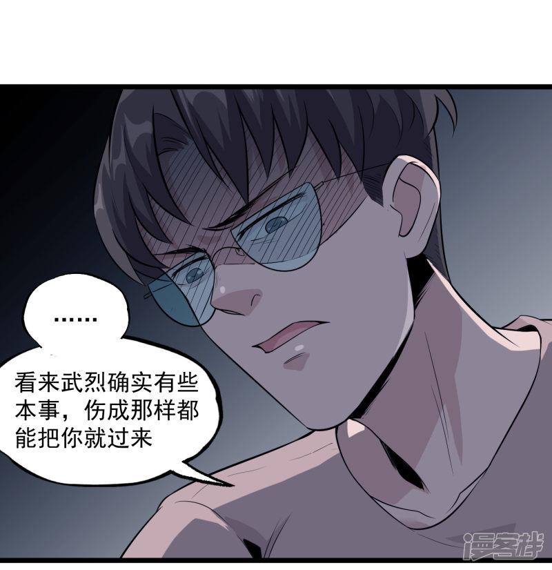 第43话 见死不救？-3