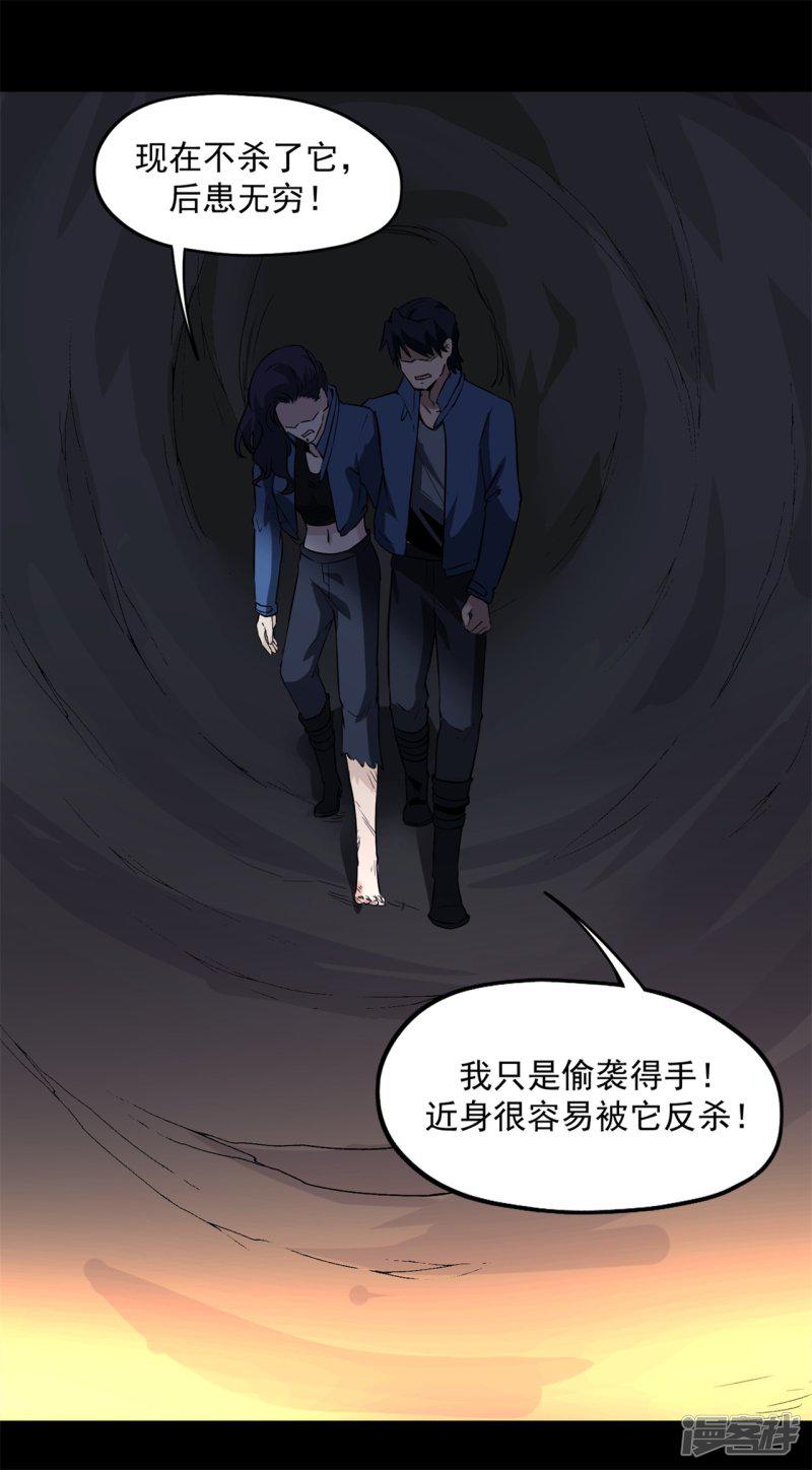 第47话 惊喜吧！-17