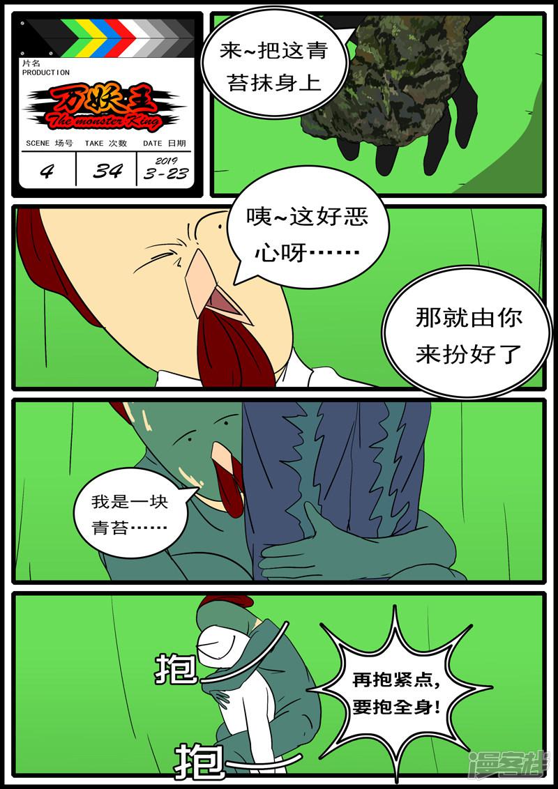 第四回 说-12