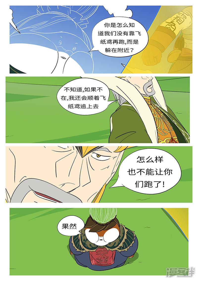 第四十三回 磕-4