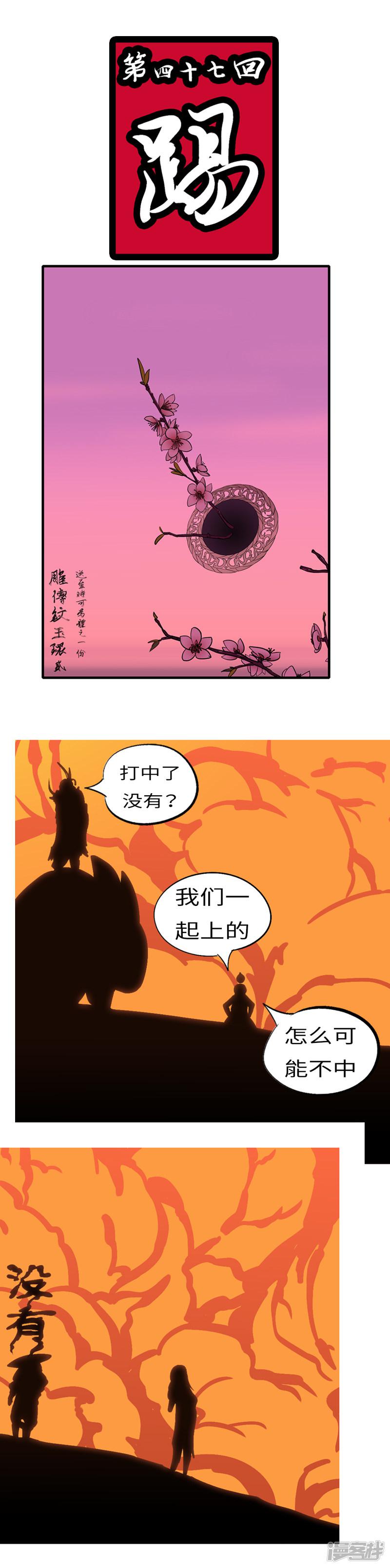 第四十七回 踢-0