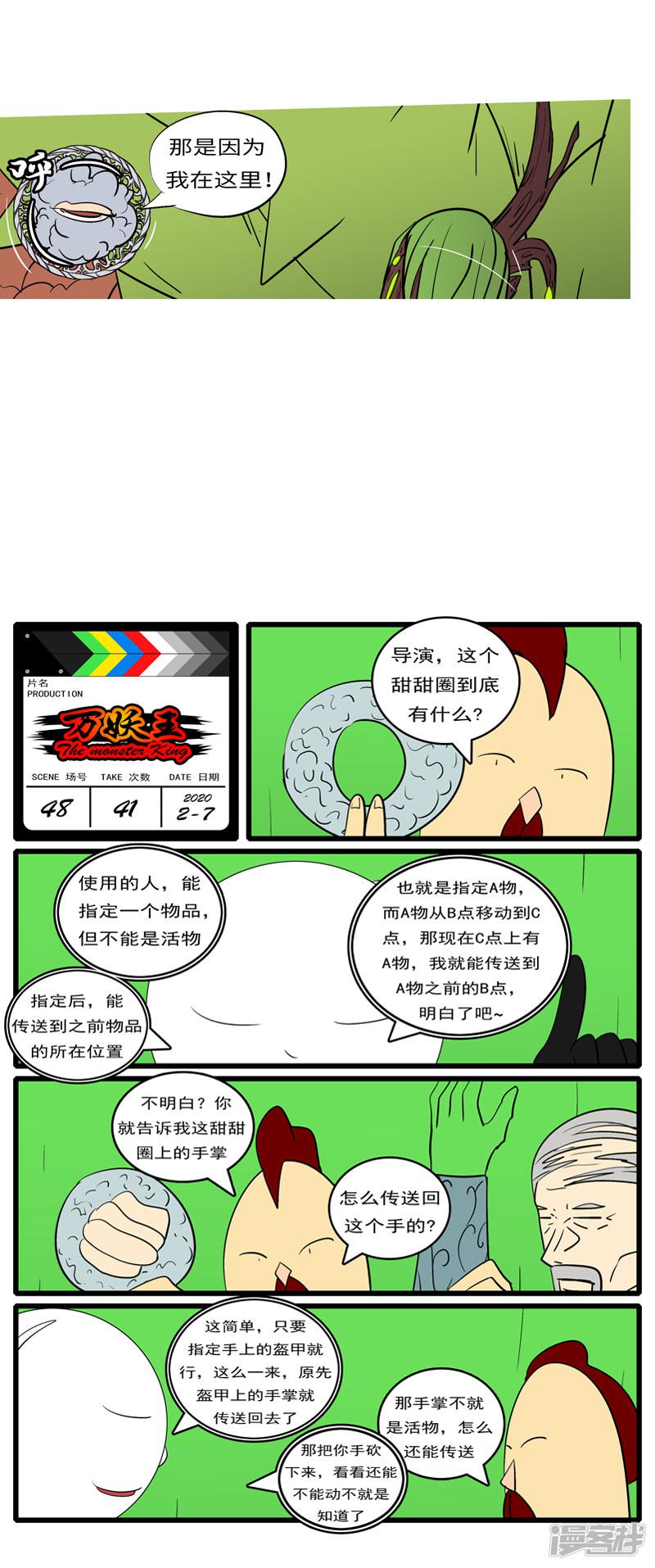 第四十八回 切-10