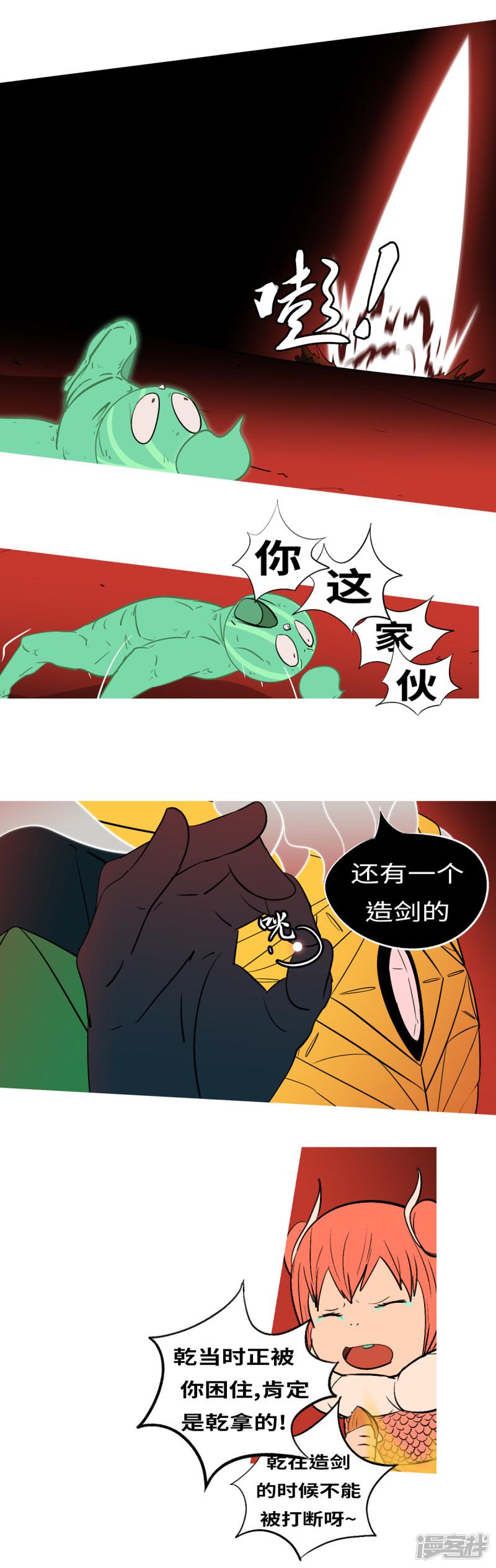 第五十三回 角-5