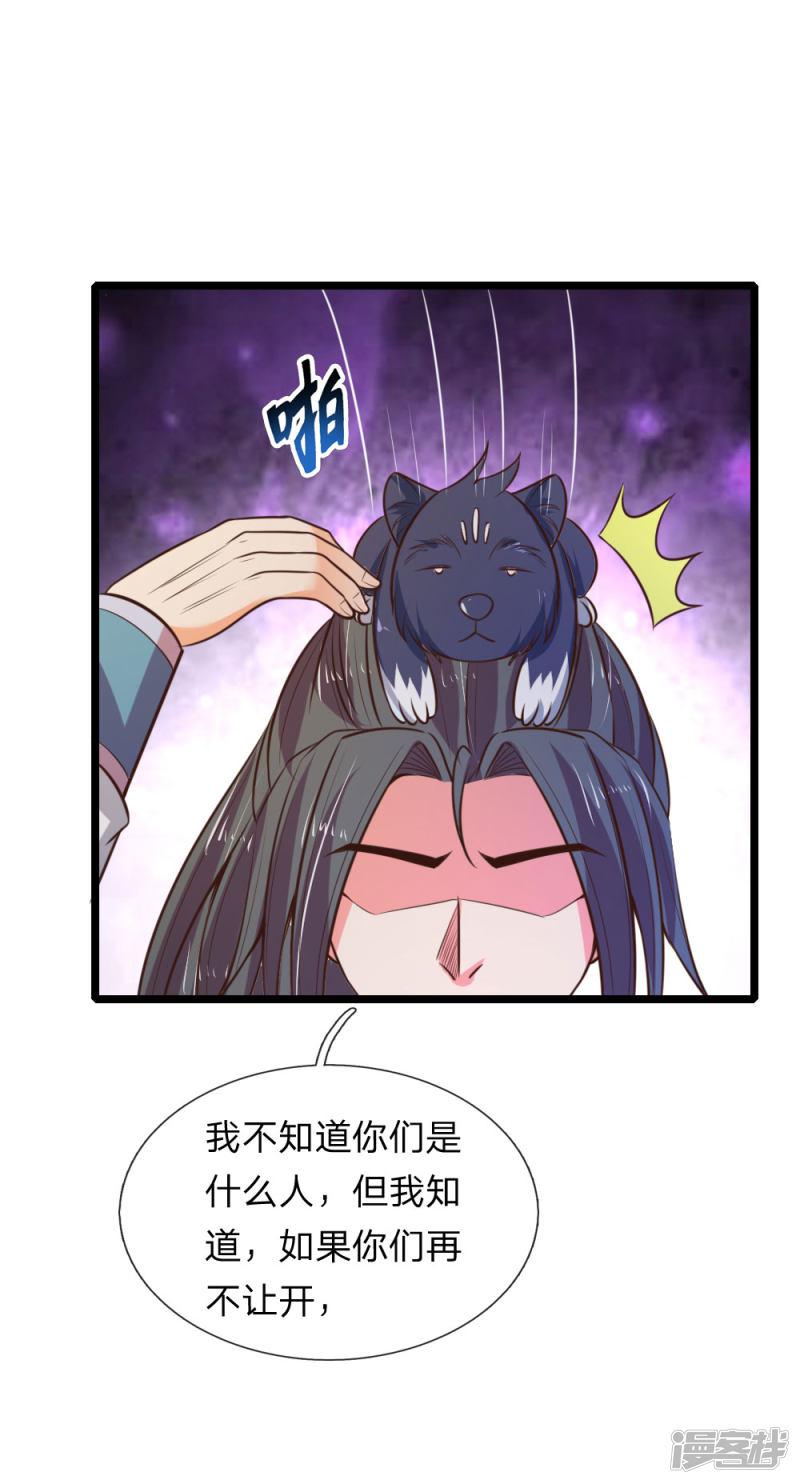 第75话 神秘来人 心有猛虎-2