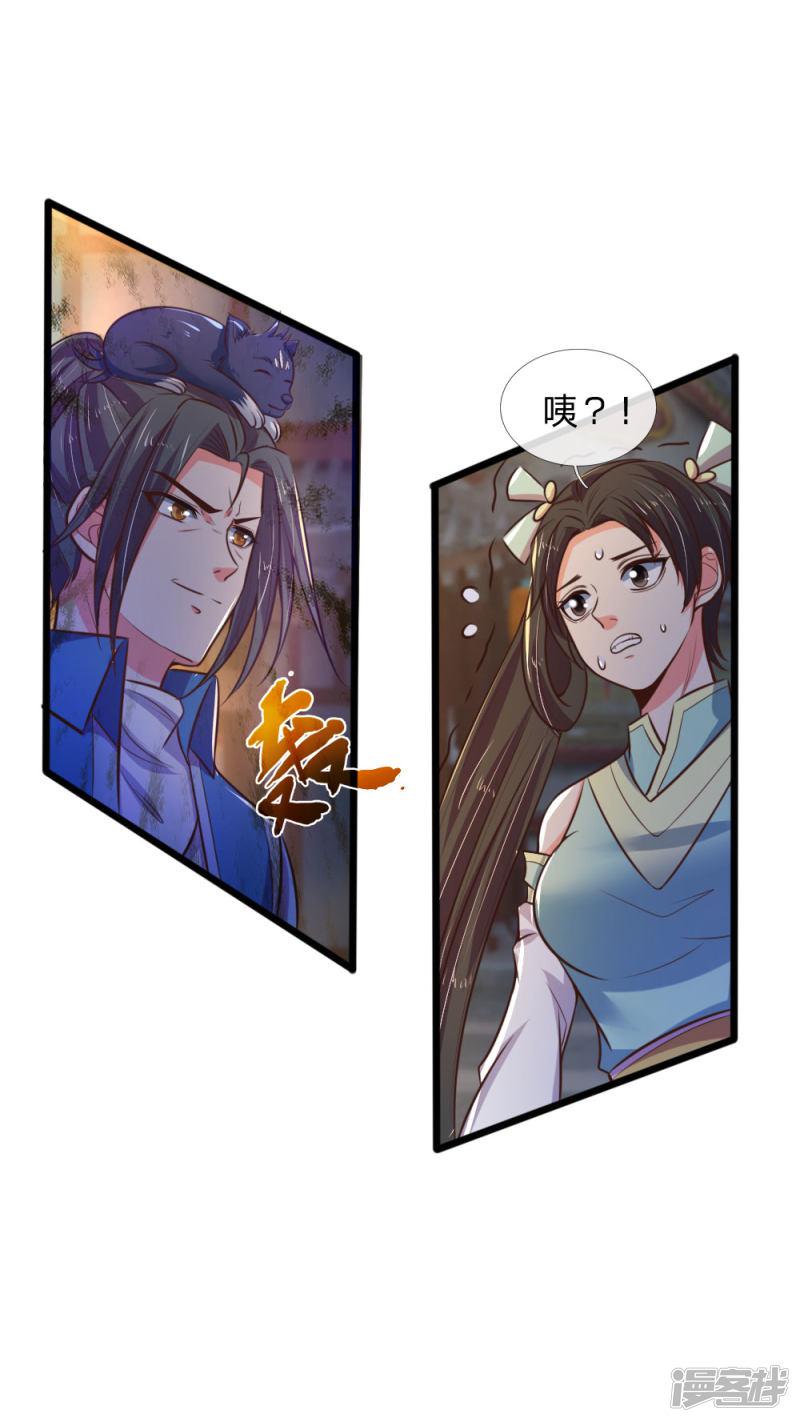 第75话 神秘来人 心有猛虎-4