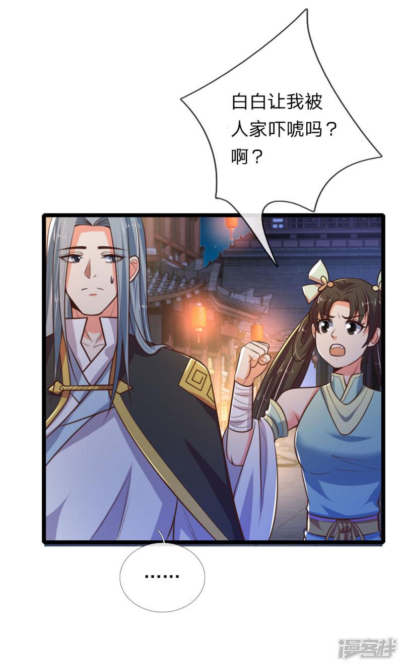 第75话 神秘来人 心有猛虎-14