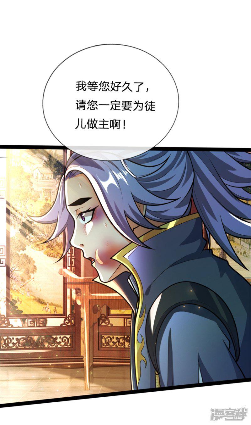 第155话 能言巧辩，蒙混过关-3