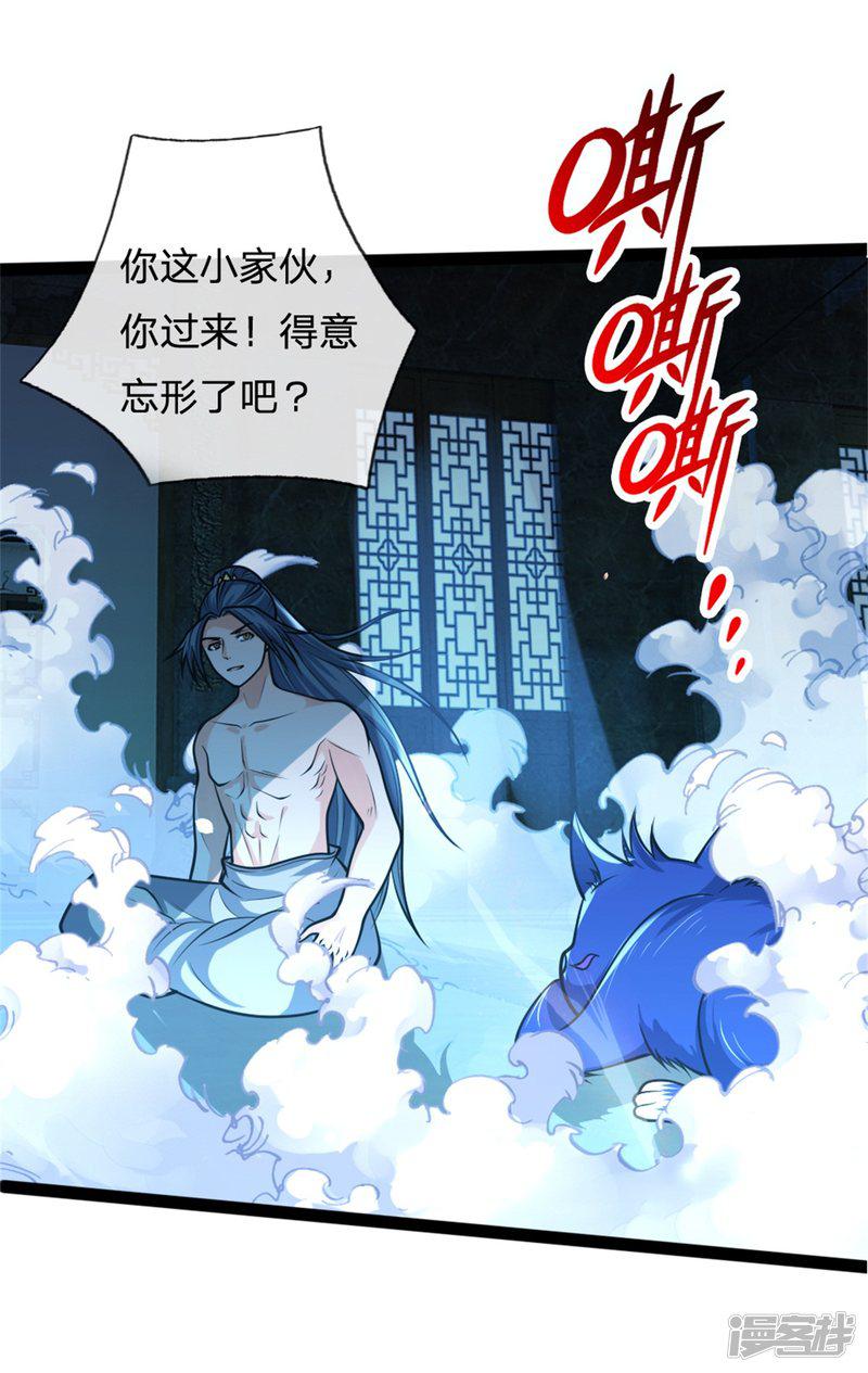 第155话 能言巧辩，蒙混过关-19