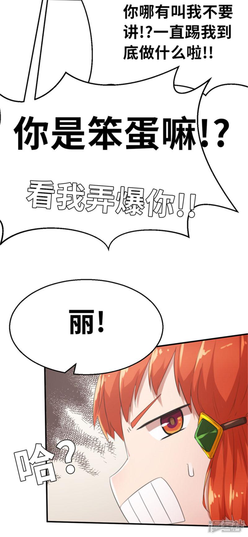 第28话 朋友-8