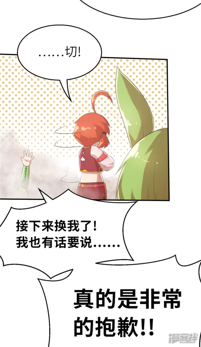 第28话 朋友-10