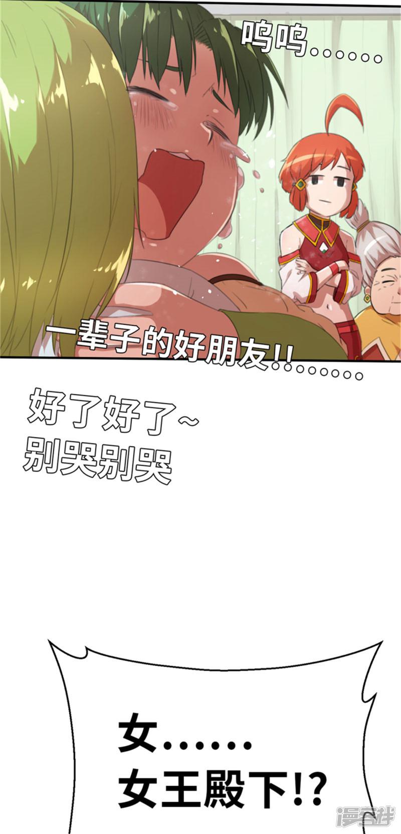 第28话 朋友-21