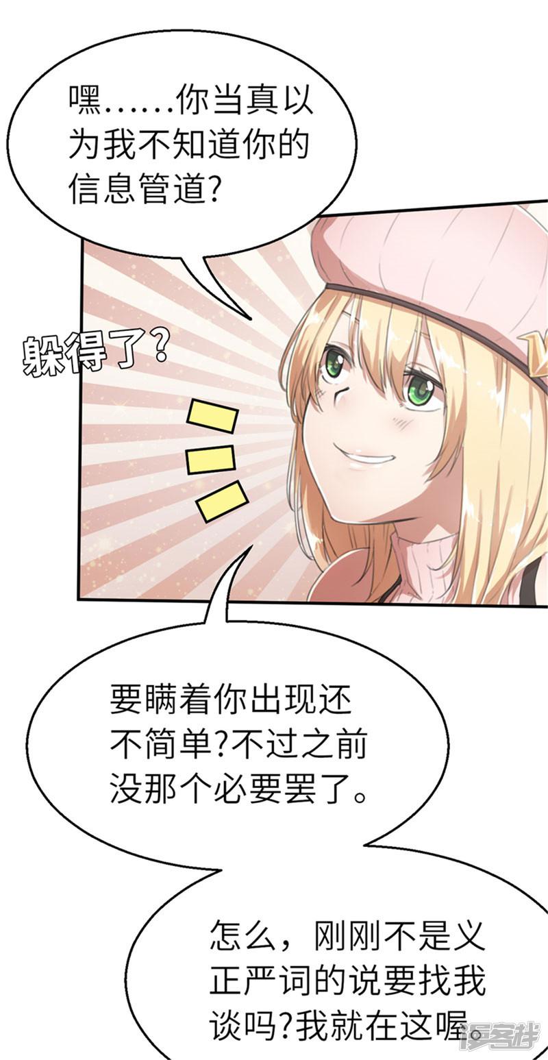 第28话 朋友-26