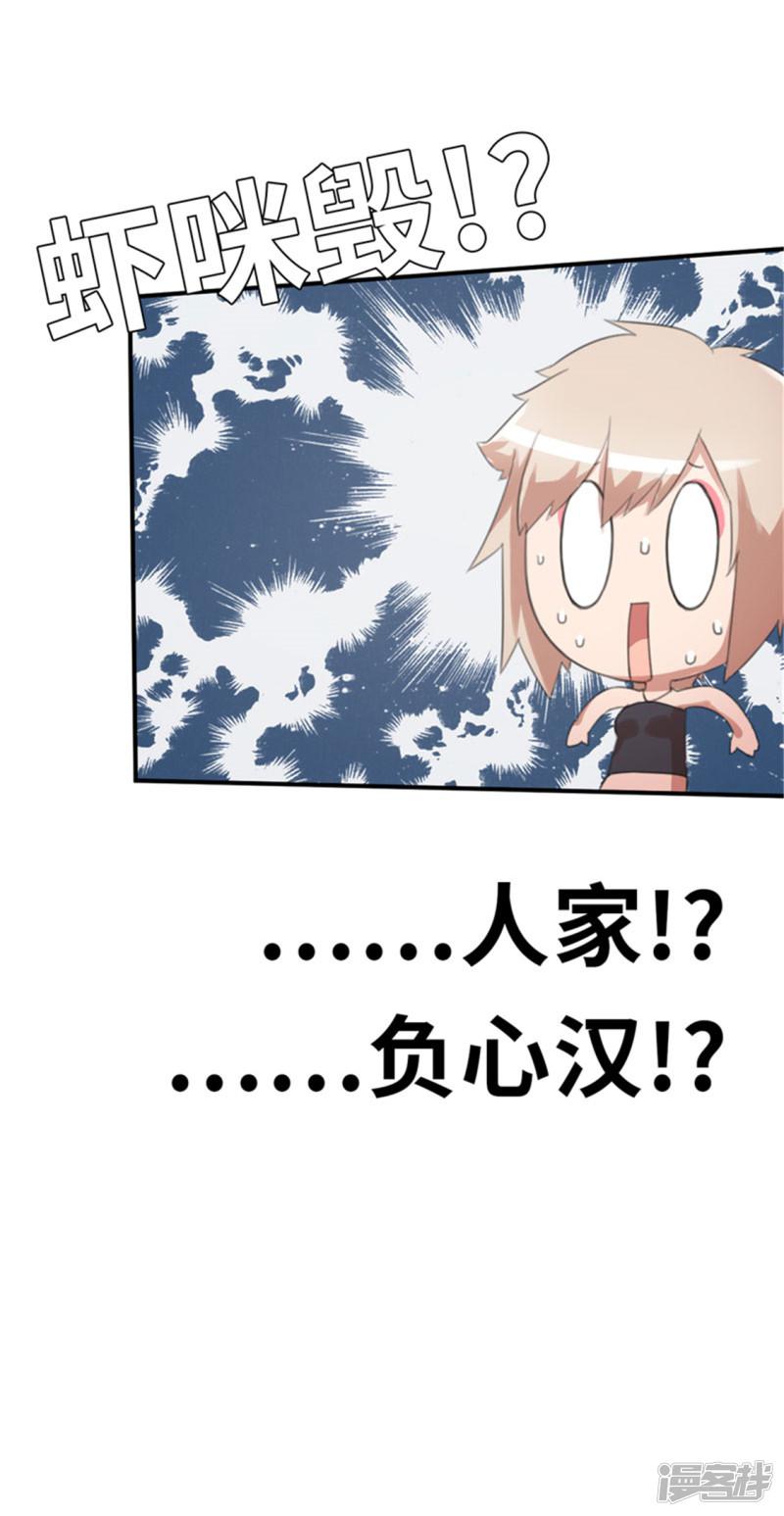 第28话 朋友-29