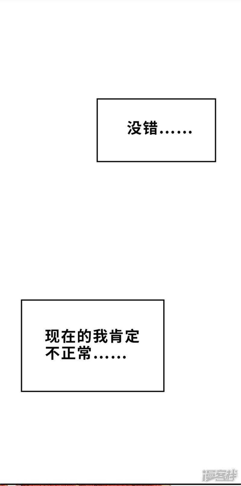 第33话 粉丝激战2-6