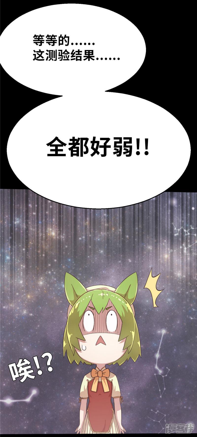 第50话 一片星空1-10