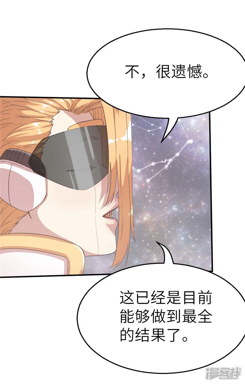 第50话 一片星空1-14