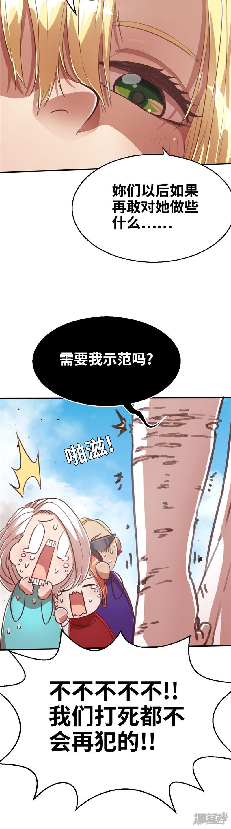 第74话 我的-14