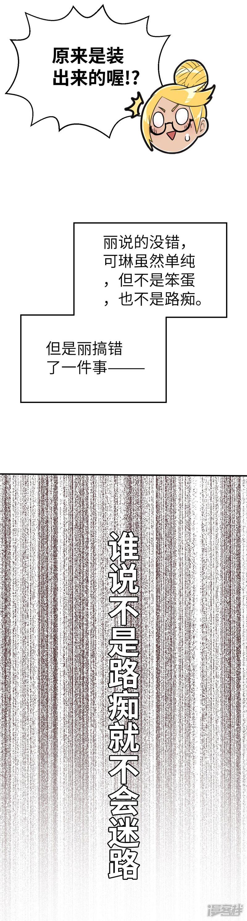 第80话 神树之都-8