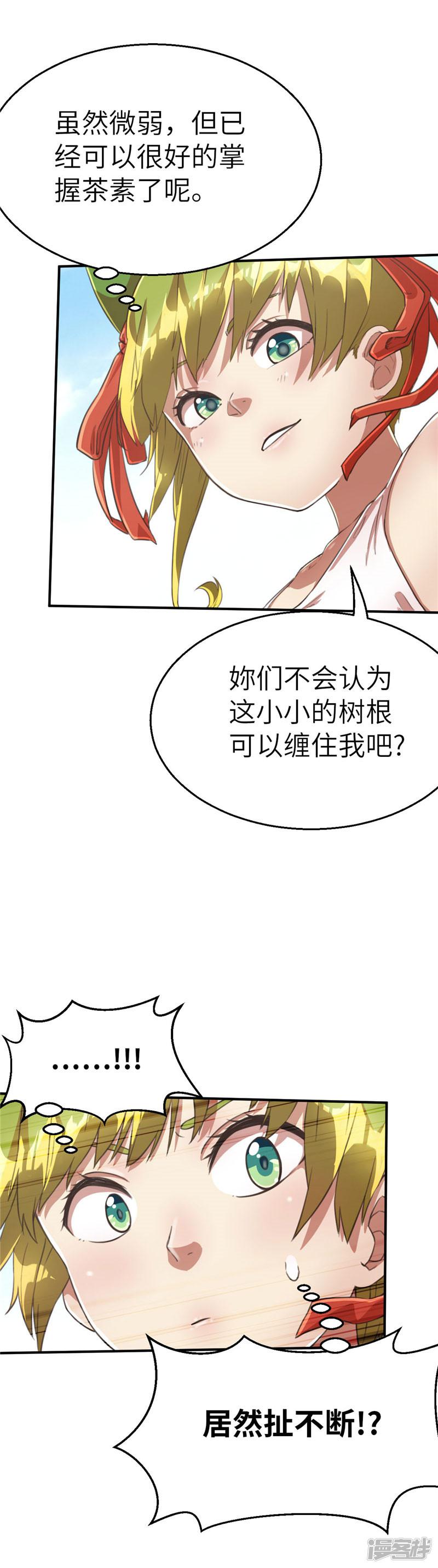 第86话 成长-2