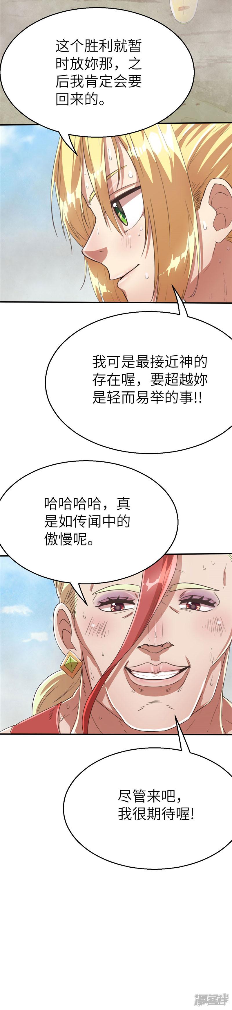 第87话 远远不够-10