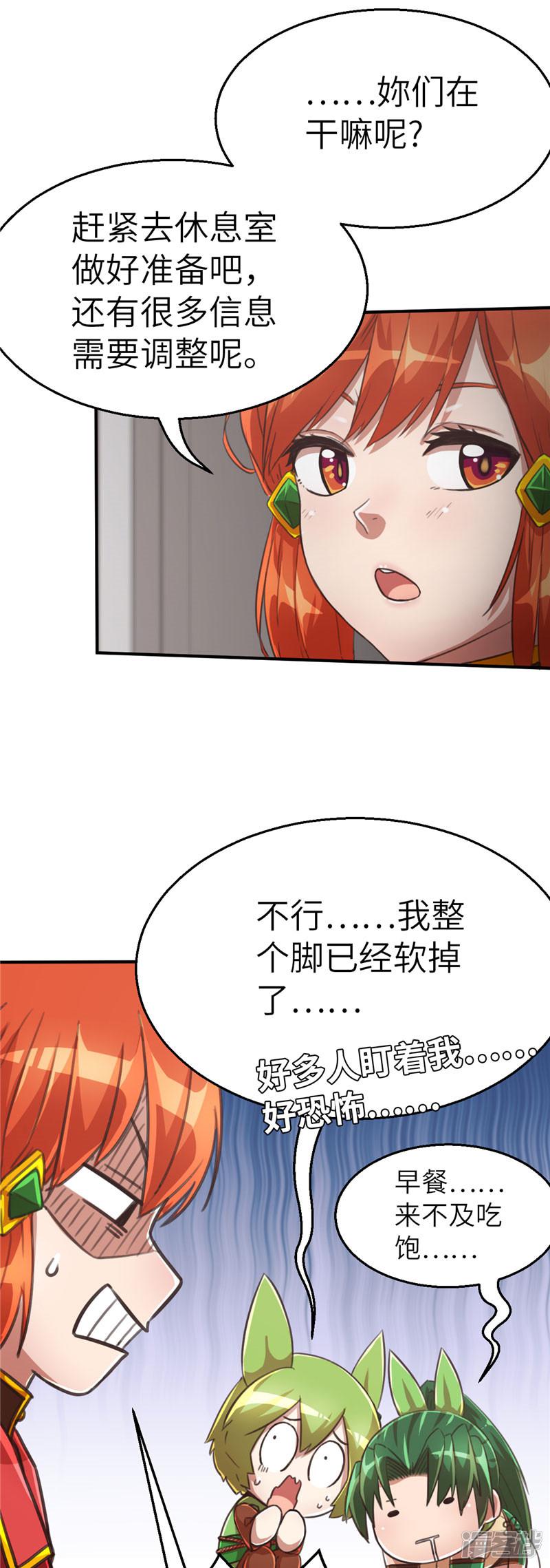 第91话 红战开打-6