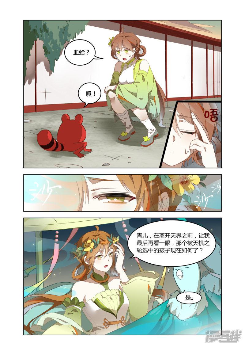 第38话-0