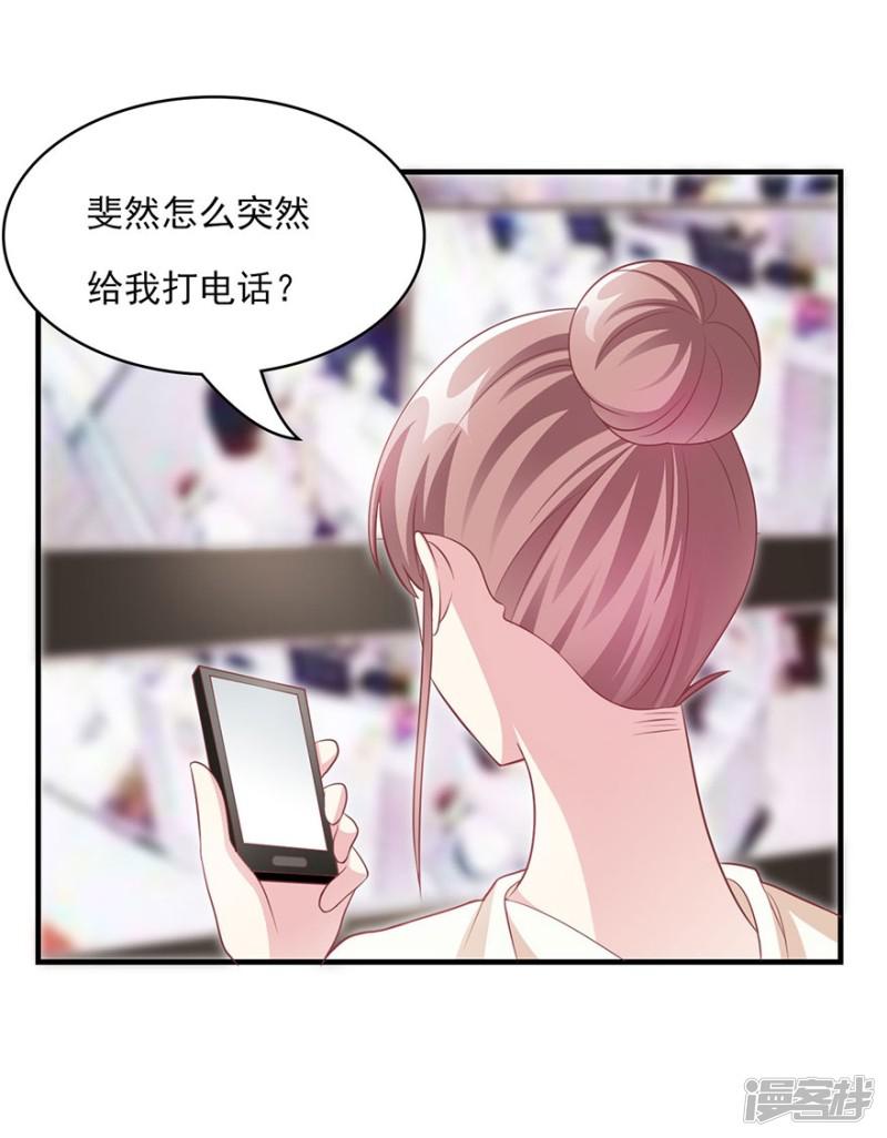 第16话 会是他吗？-7