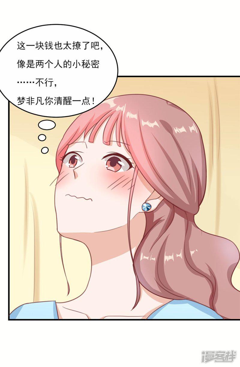 第26话 同居-26