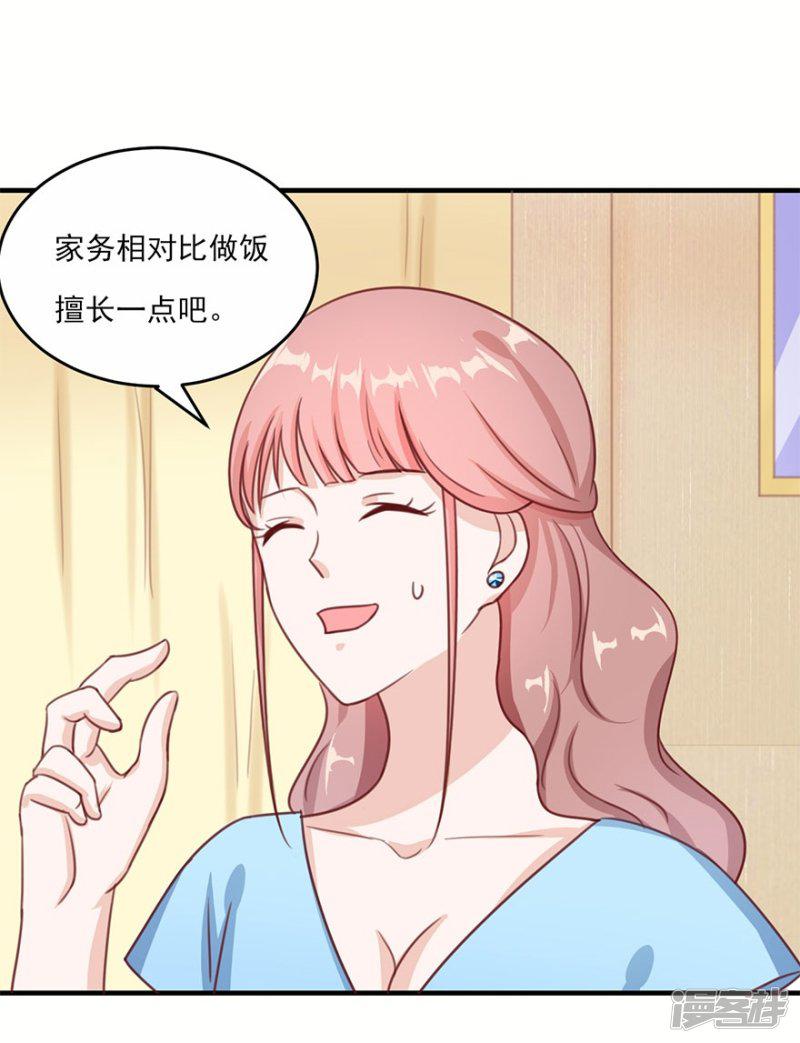 第26话 同居-29