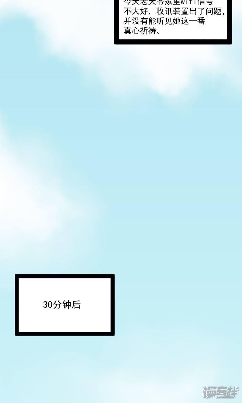 第16话-33