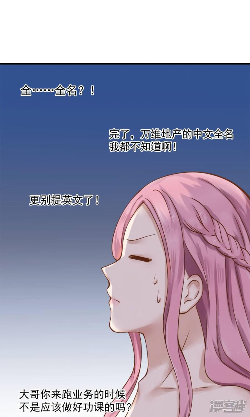 第35话-16